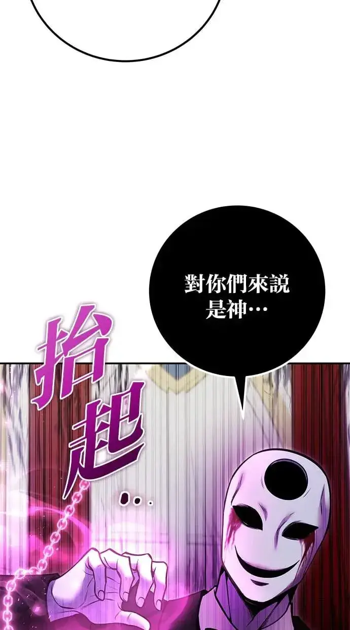 漫画《隐藏实力的幕后高手》第38话：尤里安的第一个攻击魔法！第41张图