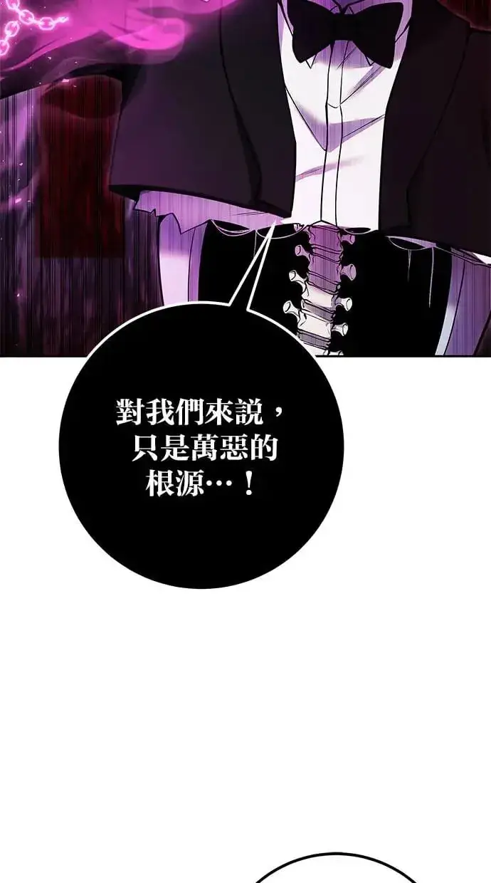 漫画《隐藏实力的幕后高手》第38话：尤里安的第一个攻击魔法！第42张图
