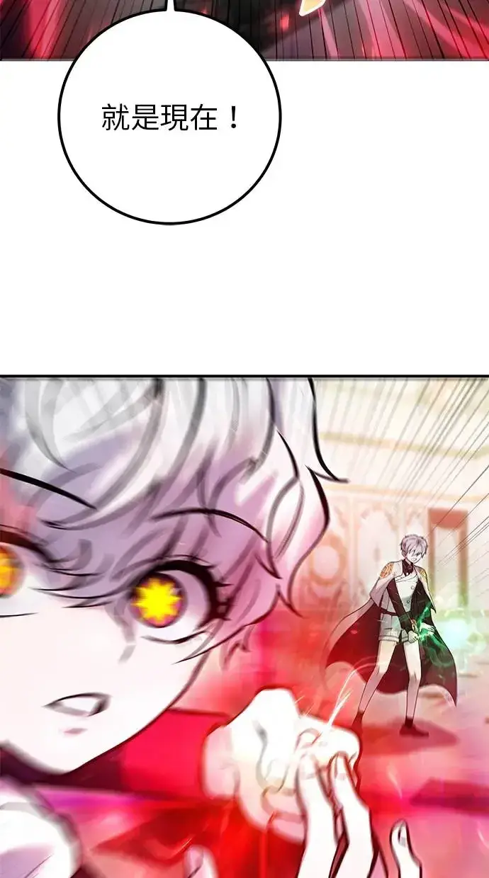 漫画《隐藏实力的幕后高手》第38话：尤里安的第一个攻击魔法！第49张图