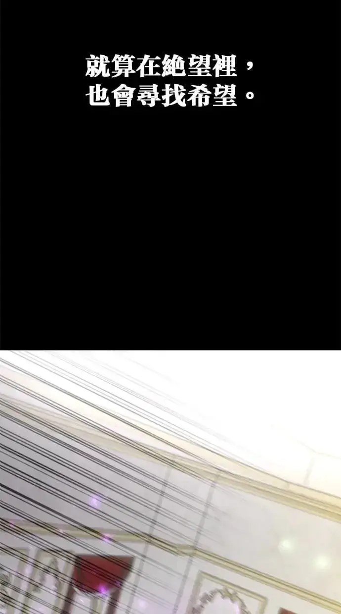 漫画《隐藏实力的幕后高手》第38话：尤里安的第一个攻击魔法！第5张图