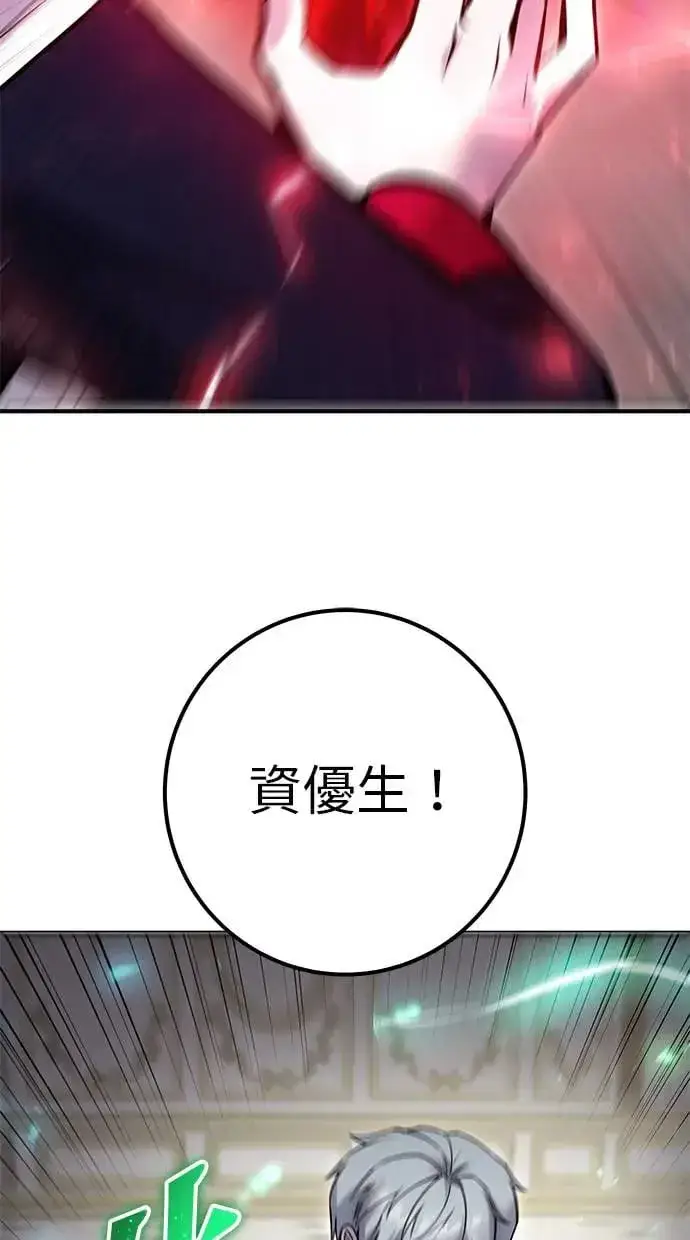 漫画《隐藏实力的幕后高手》第38话：尤里安的第一个攻击魔法！第50张图