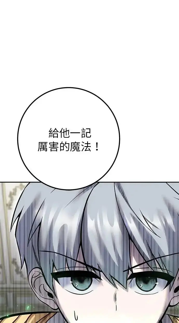 漫画《隐藏实力的幕后高手》第38话：尤里安的第一个攻击魔法！第52张图