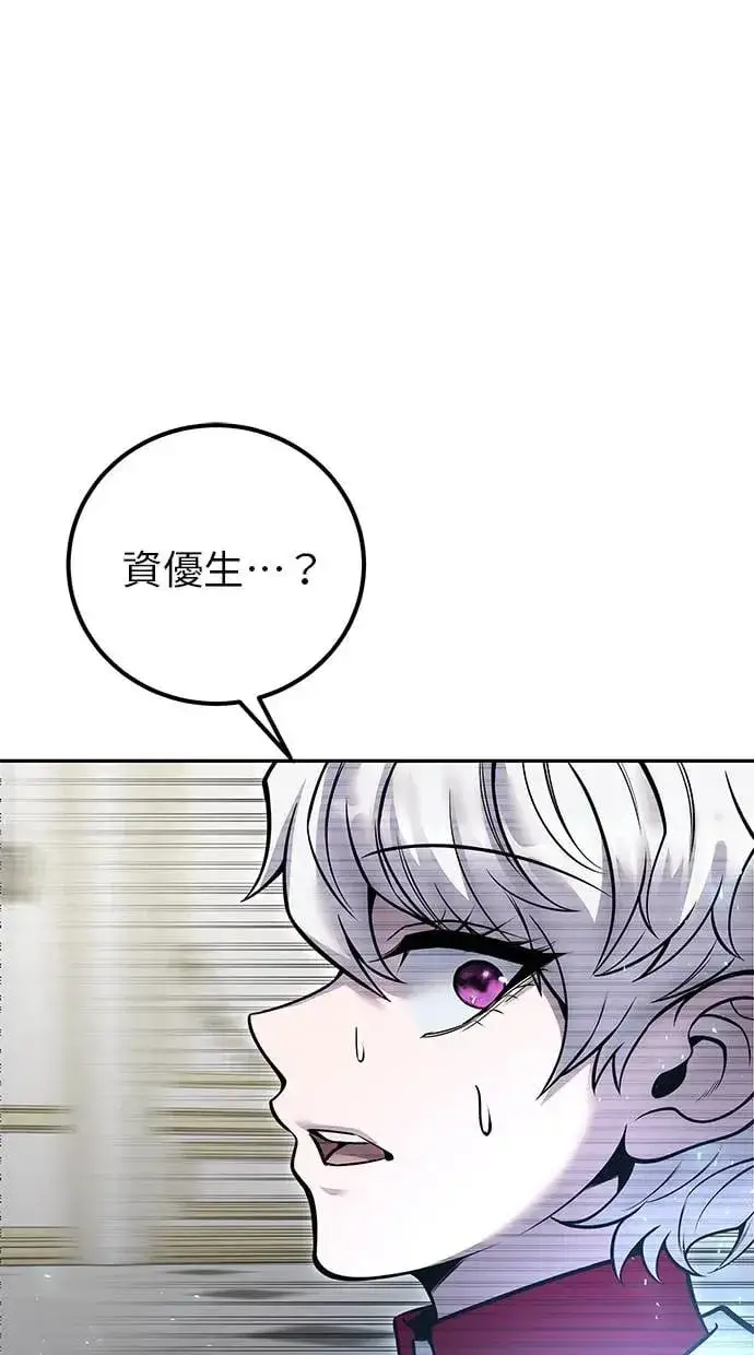 漫画《隐藏实力的幕后高手》第38话：尤里安的第一个攻击魔法！第57张图