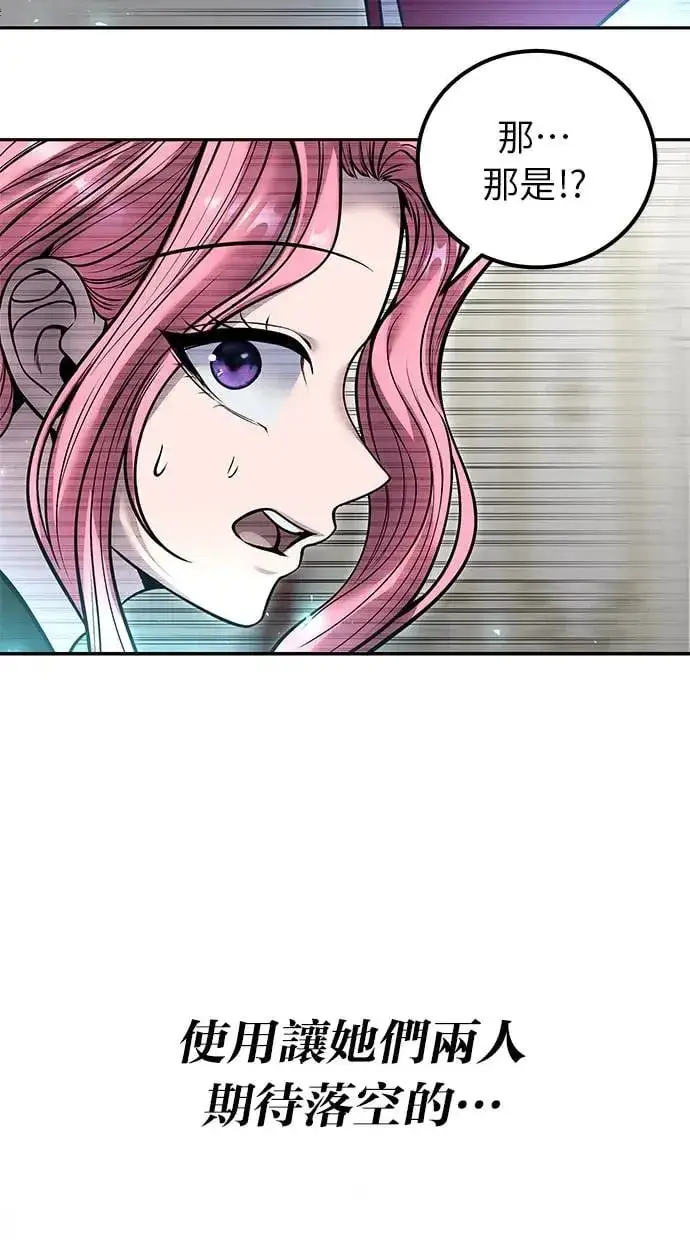 漫画《隐藏实力的幕后高手》第38话：尤里安的第一个攻击魔法！第58张图