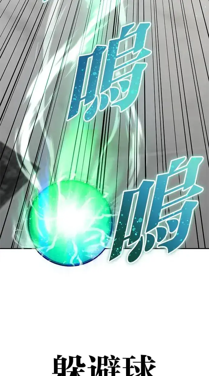 漫画《隐藏实力的幕后高手》第38话：尤里安的第一个攻击魔法！第62张图