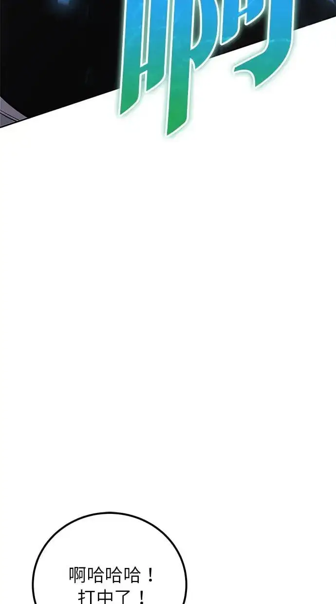 漫画《隐藏实力的幕后高手》第38话：尤里安的第一个攻击魔法！第68张图