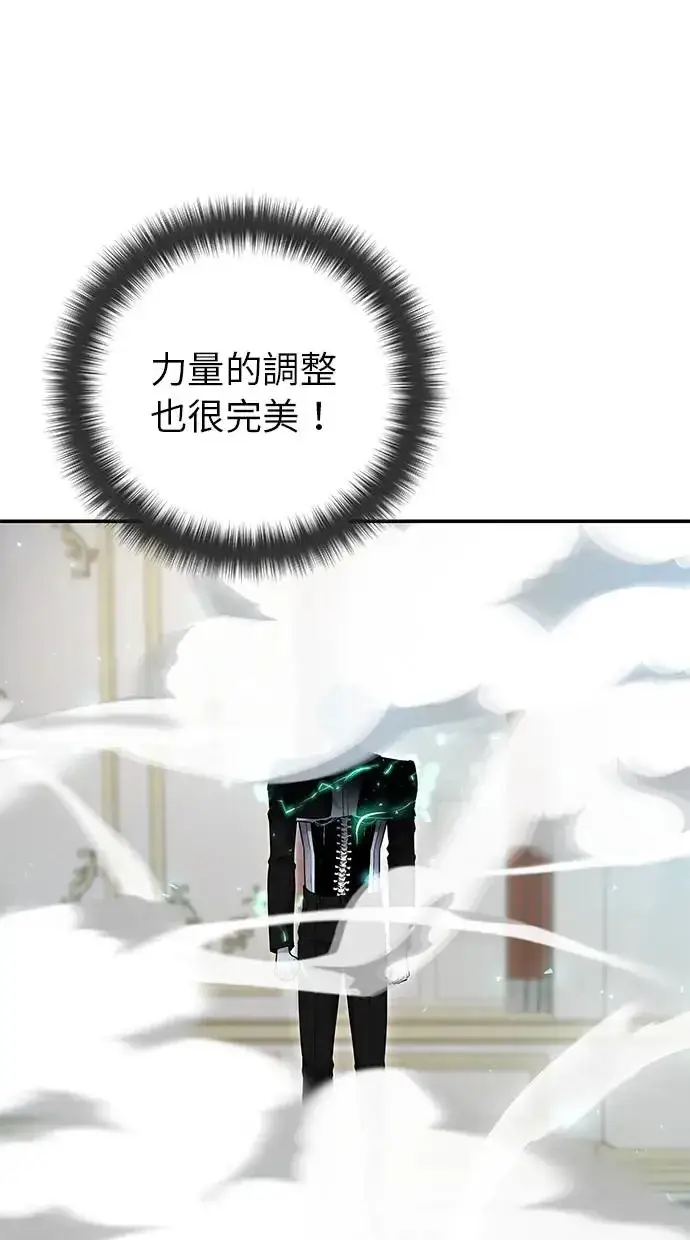 漫画《隐藏实力的幕后高手》第38话：尤里安的第一个攻击魔法！第70张图