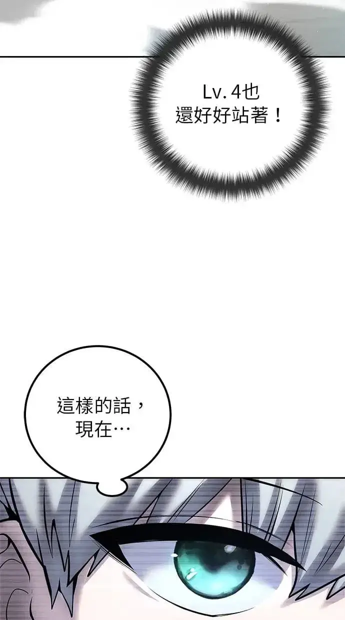 漫画《隐藏实力的幕后高手》第38话：尤里安的第一个攻击魔法！第71张图