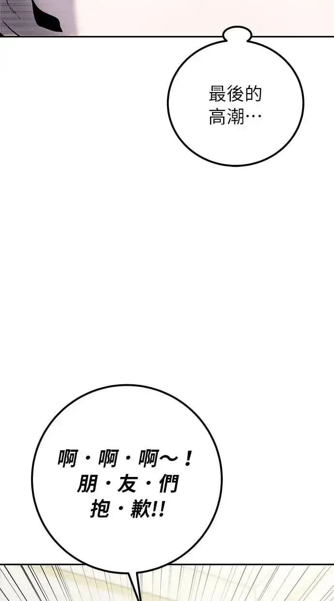 漫画《隐藏实力的幕后高手》第38话：尤里安的第一个攻击魔法！第72张图