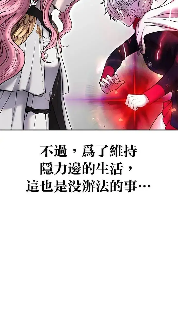 漫画《隐藏实力的幕后高手》第38话：尤里安的第一个攻击魔法！第77张图