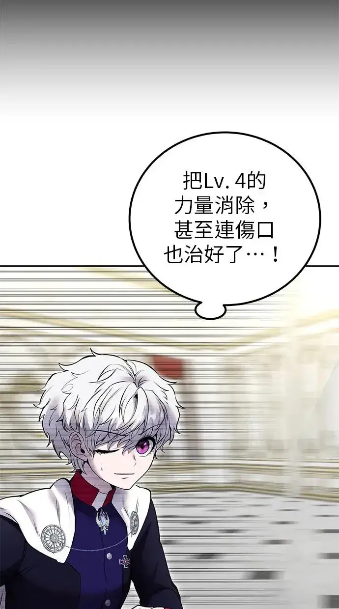 漫画《隐藏实力的幕后高手》第38话：尤里安的第一个攻击魔法！第8张图