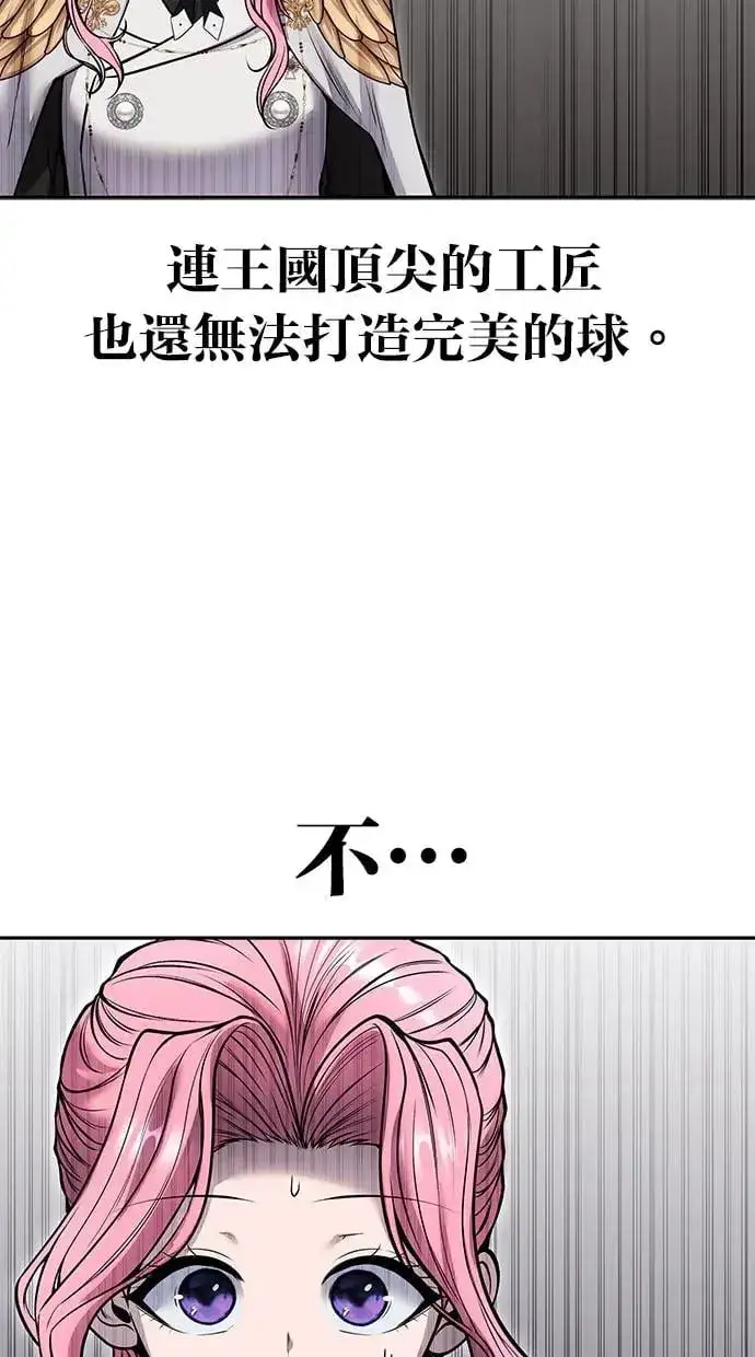 漫画《隐藏实力的幕后高手》第38话：尤里安的第一个攻击魔法！第81张图