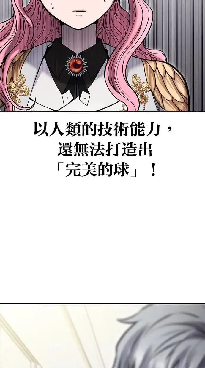 漫画《隐藏实力的幕后高手》第38话：尤里安的第一个攻击魔法！第82张图