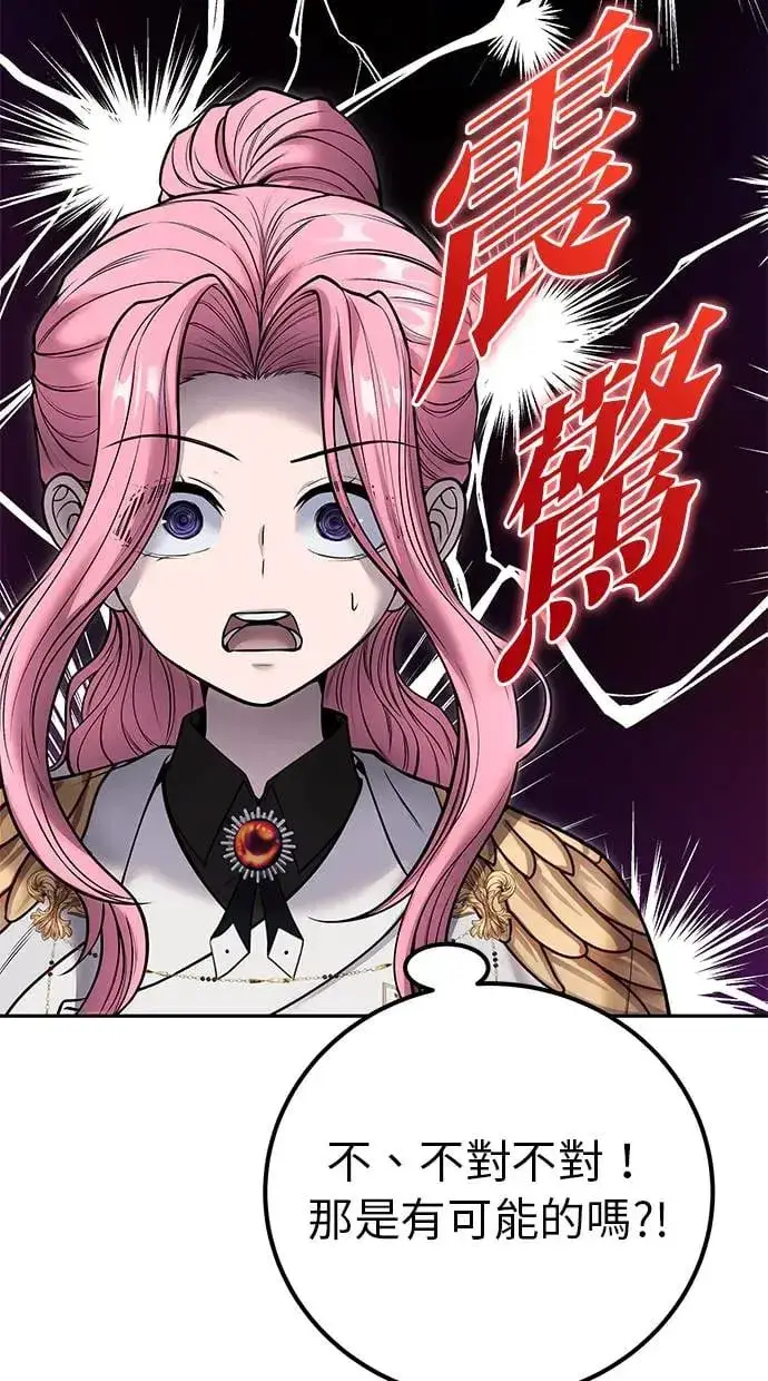 漫画《隐藏实力的幕后高手》第38话：尤里安的第一个攻击魔法！第87张图