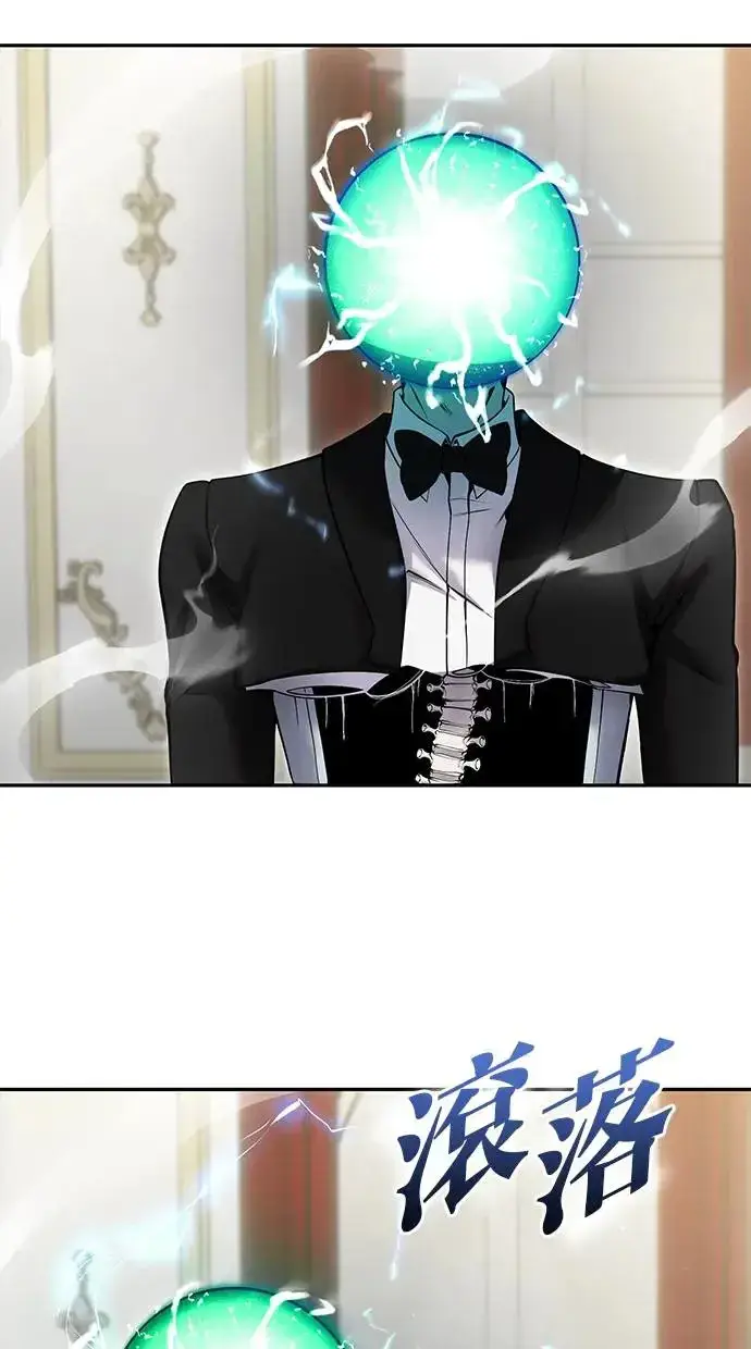 漫画《隐藏实力的幕后高手》第38话：尤里安的第一个攻击魔法！第92张图
