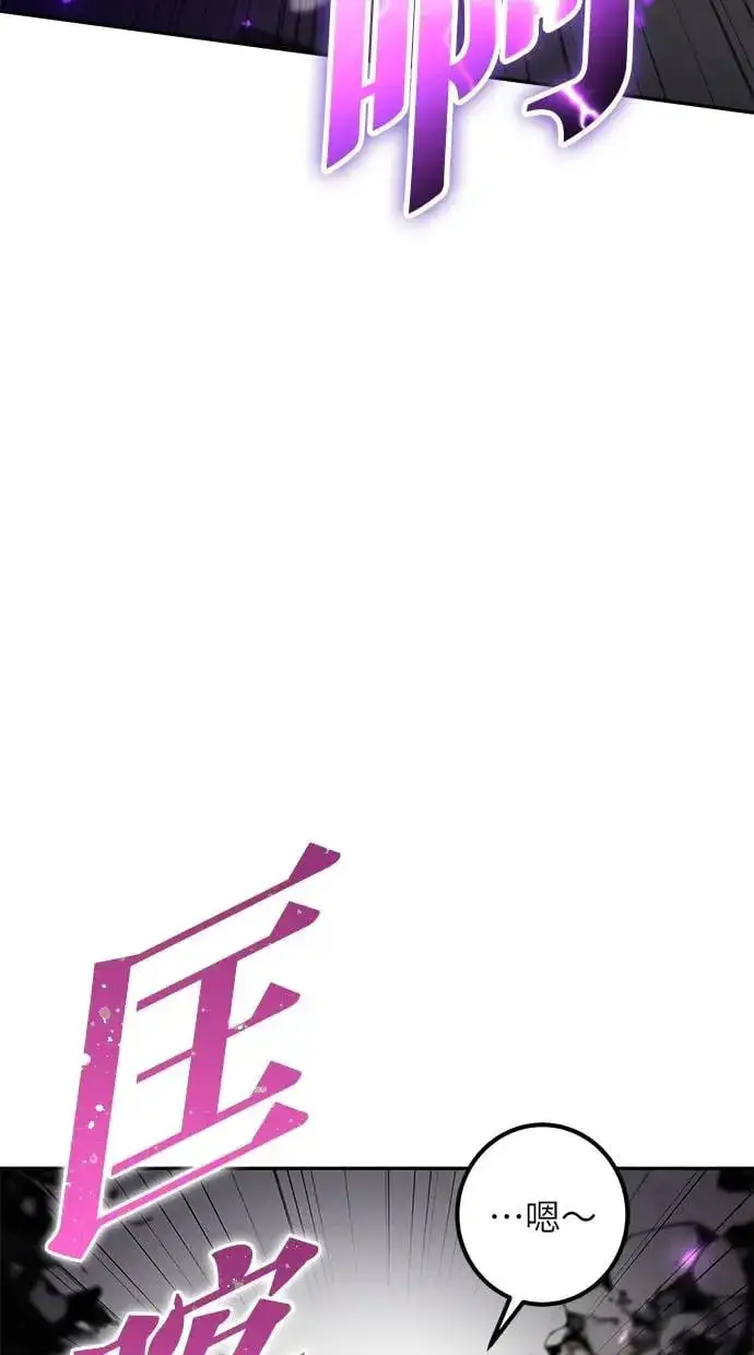 漫画《隐藏实力的幕后高手》第39话：尤里斯翁翁登场！第101张图