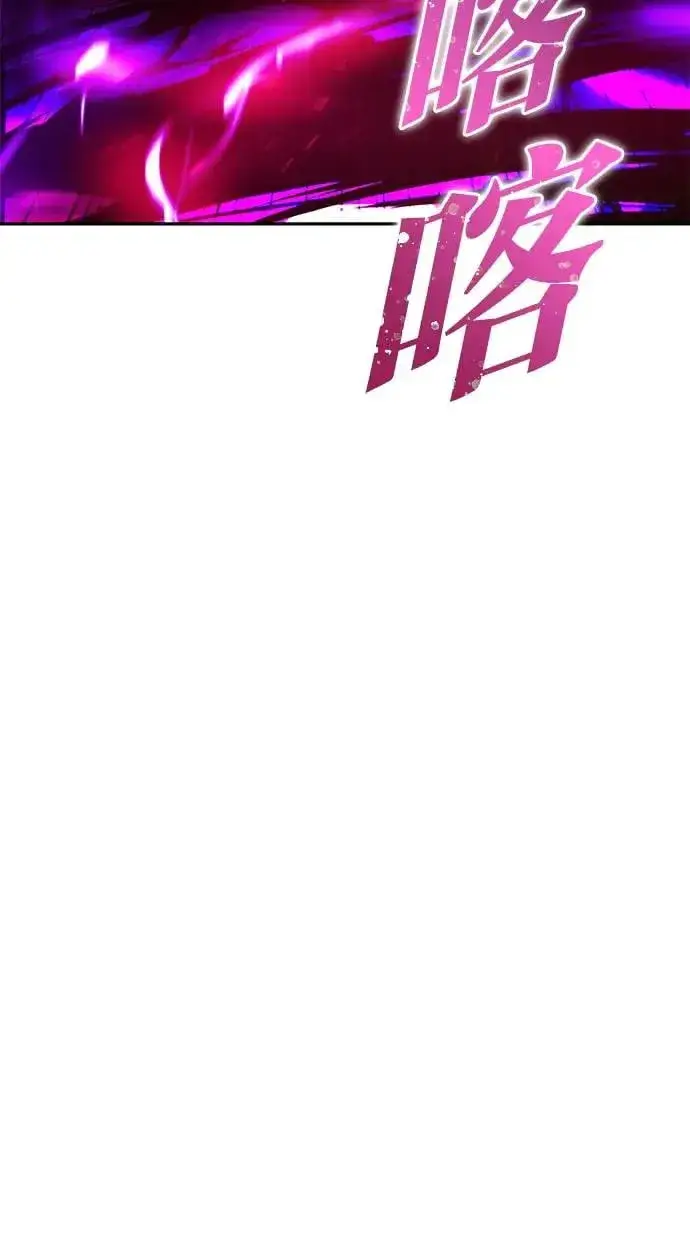 漫画《隐藏实力的幕后高手》第39话：尤里斯翁翁登场！第104张图