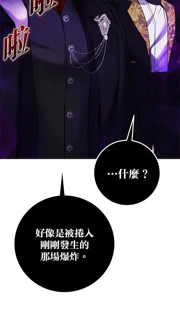 漫画《隐藏实力的幕后高手》第39话：尤里斯翁翁登场！第11张图
