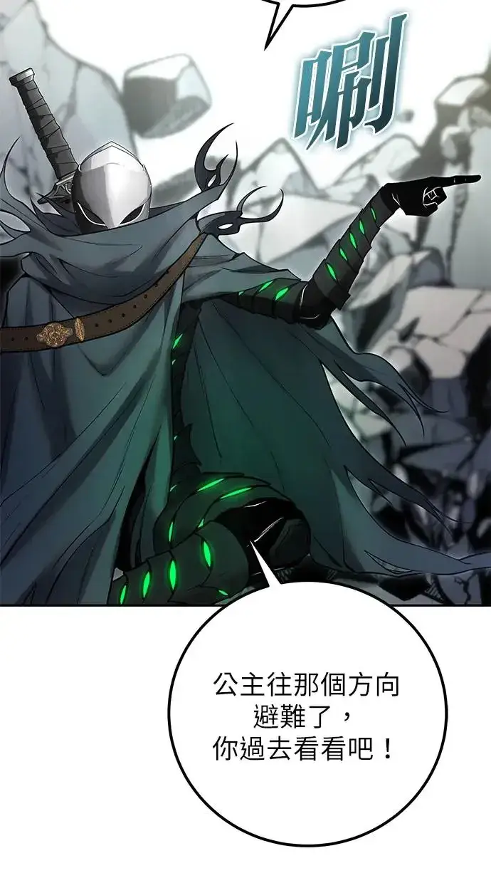漫画《隐藏实力的幕后高手》第39话：尤里斯翁翁登场！第111张图