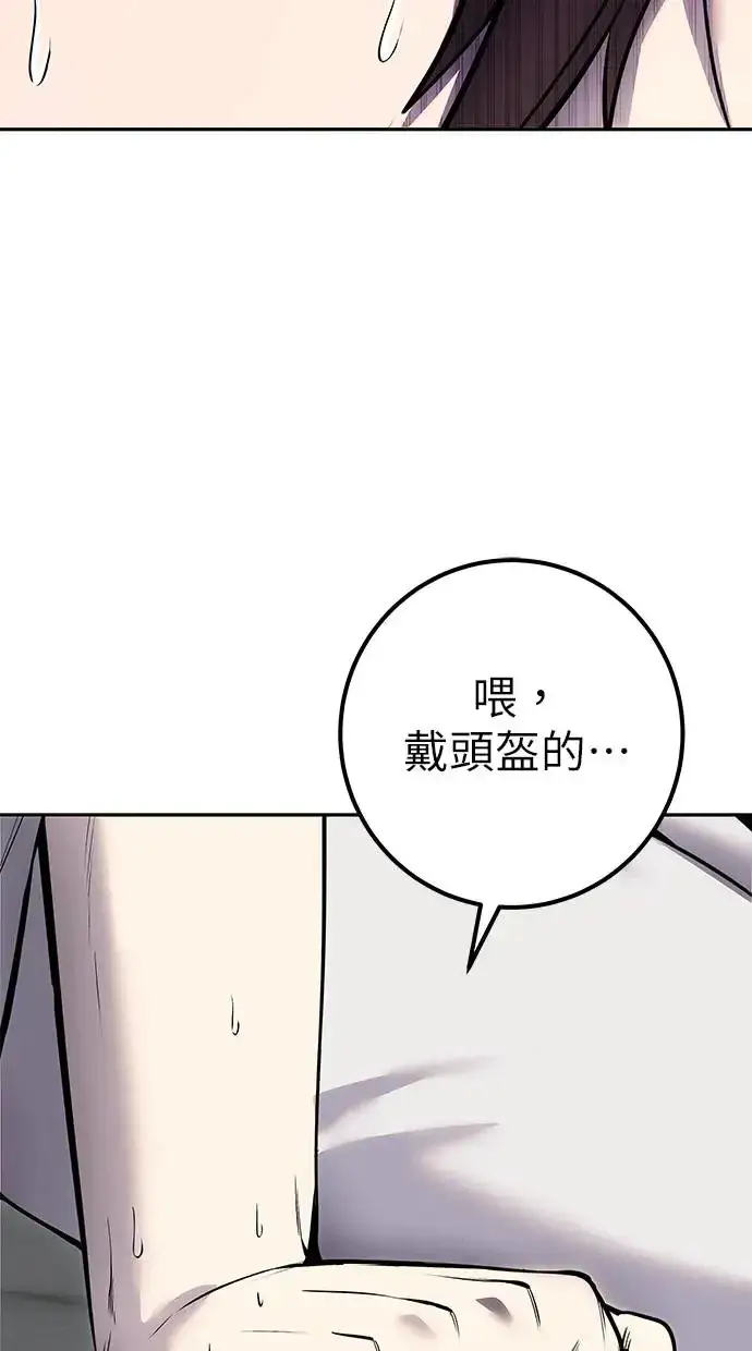 漫画《隐藏实力的幕后高手》第39话：尤里斯翁翁登场！第118张图