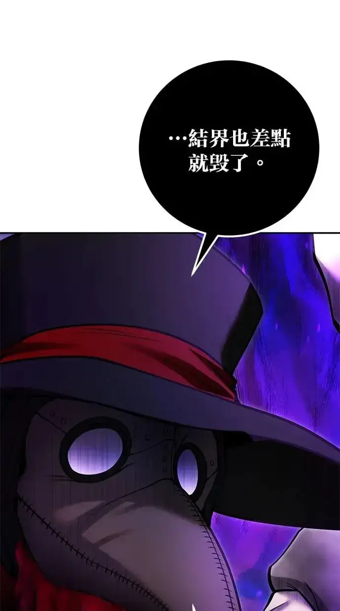 漫画《隐藏实力的幕后高手》第39话：尤里斯翁翁登场！第12张图