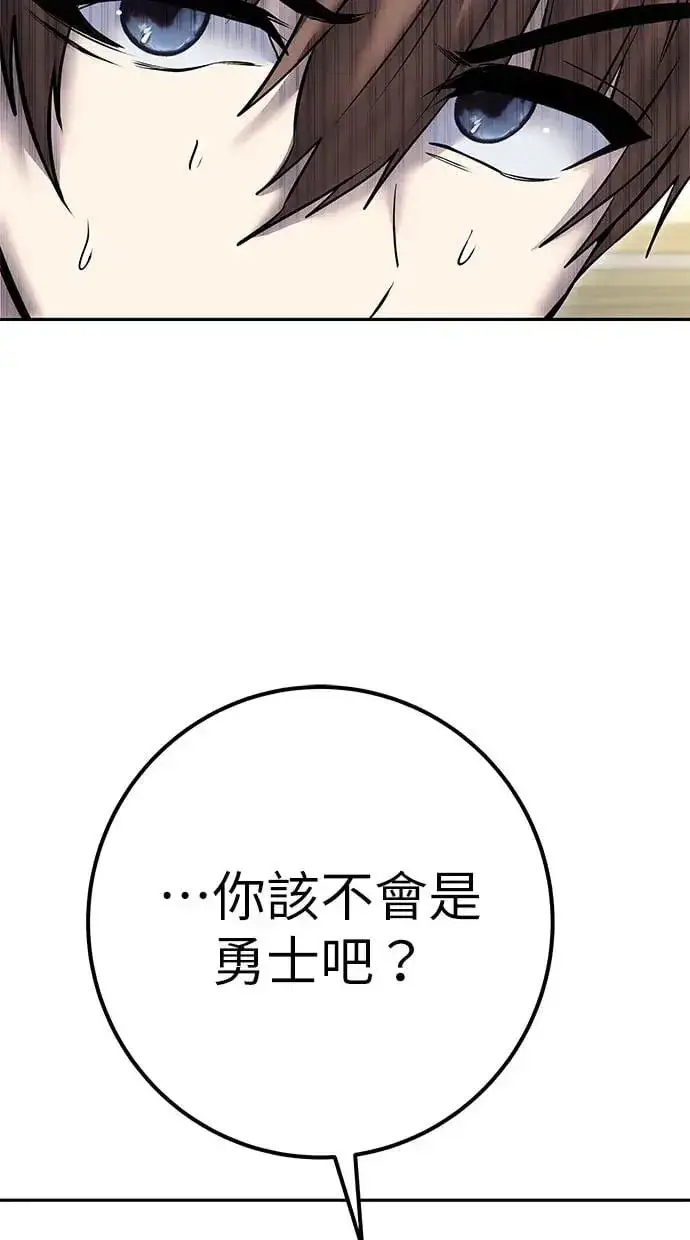 漫画《隐藏实力的幕后高手》第39话：尤里斯翁翁登场！第124张图