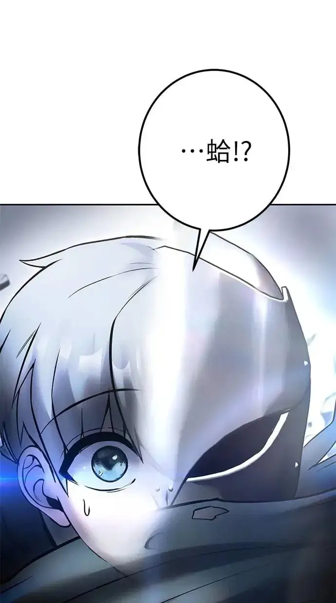 漫画《隐藏实力的幕后高手》第39话：尤里斯翁翁登场！第126张图