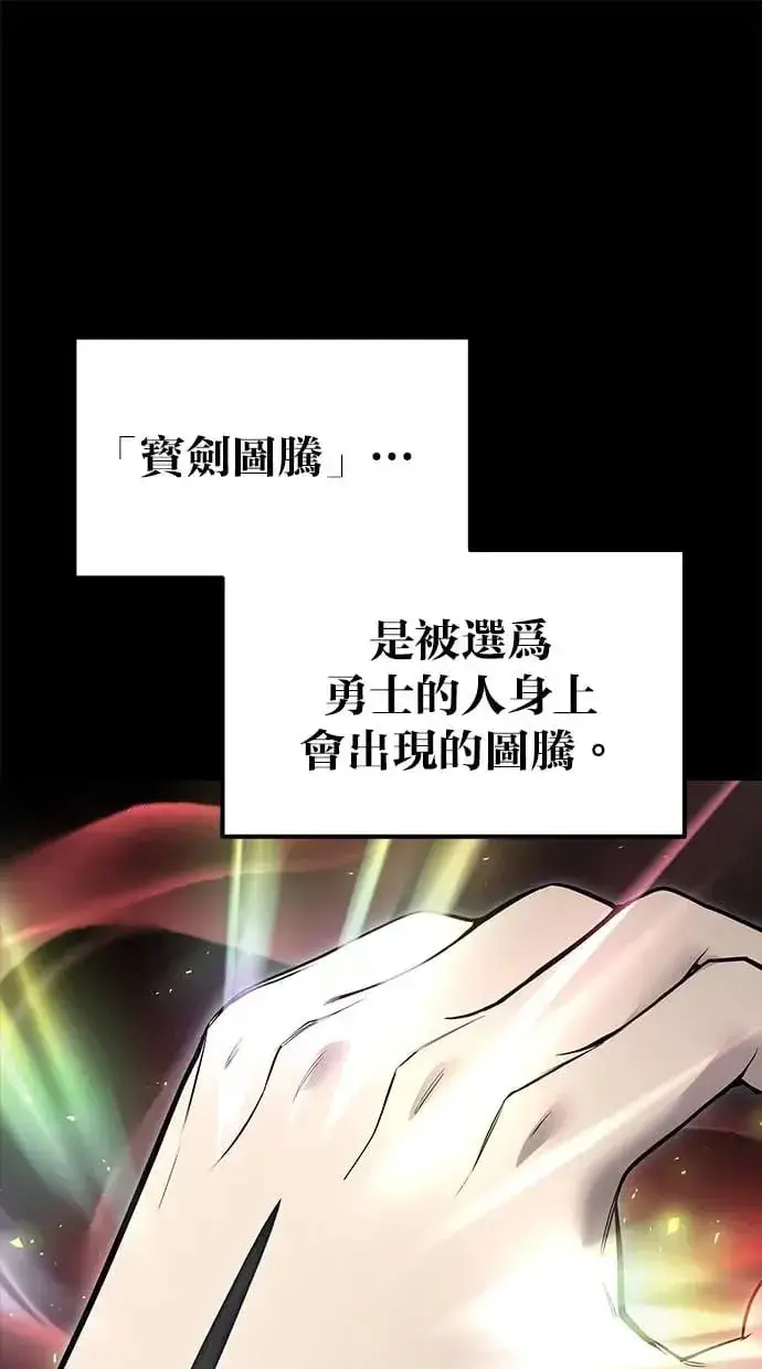 漫画《隐藏实力的幕后高手》第39话：尤里斯翁翁登场！第129张图