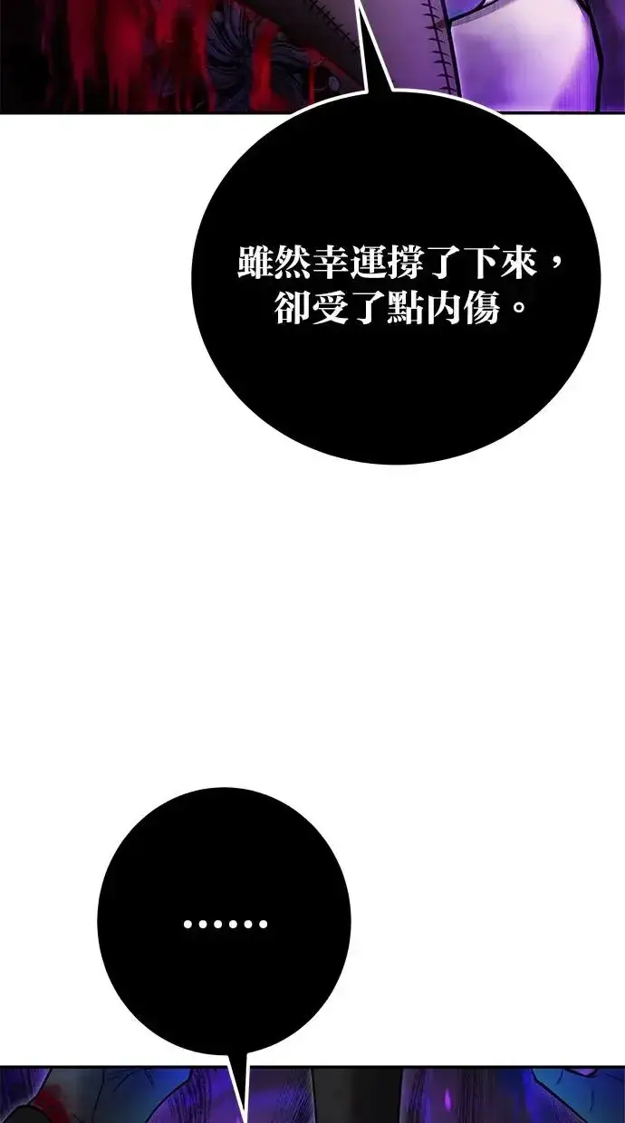 漫画《隐藏实力的幕后高手》第39话：尤里斯翁翁登场！第13张图