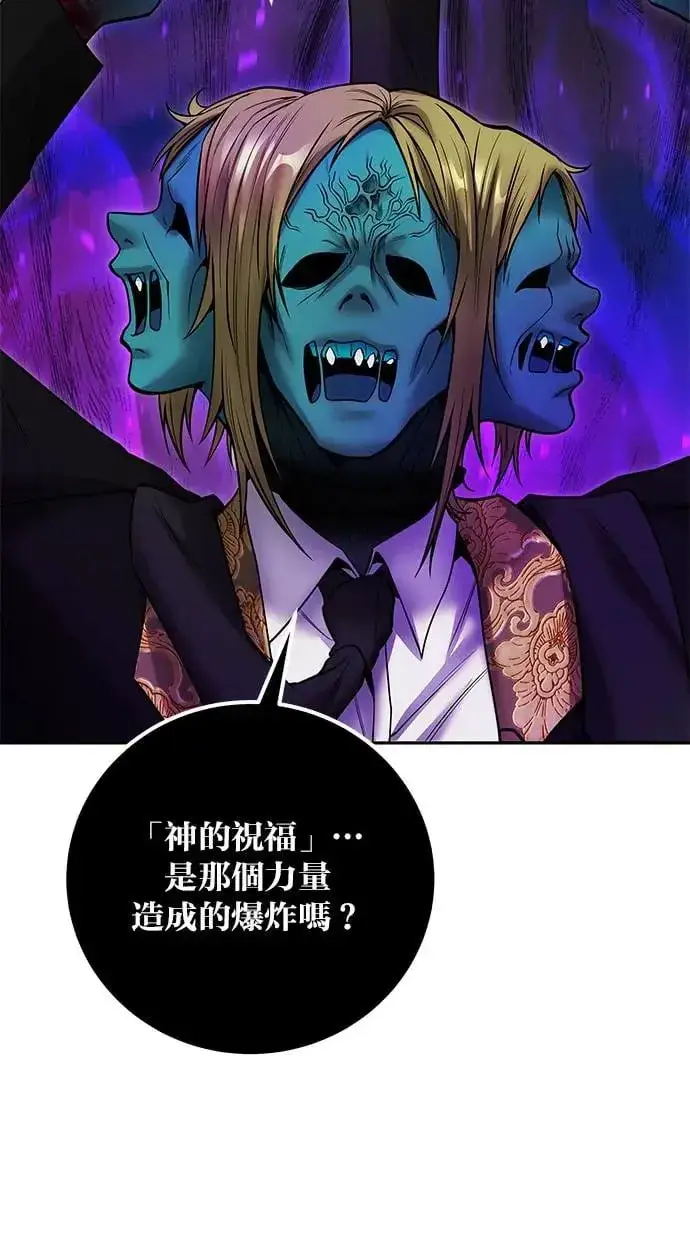 漫画《隐藏实力的幕后高手》第39话：尤里斯翁翁登场！第14张图