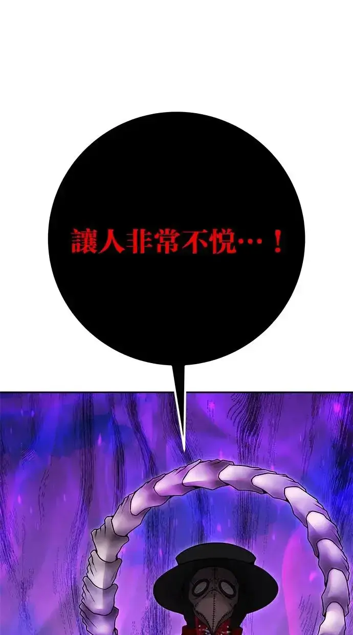 漫画《隐藏实力的幕后高手》第39话：尤里斯翁翁登场！第17张图