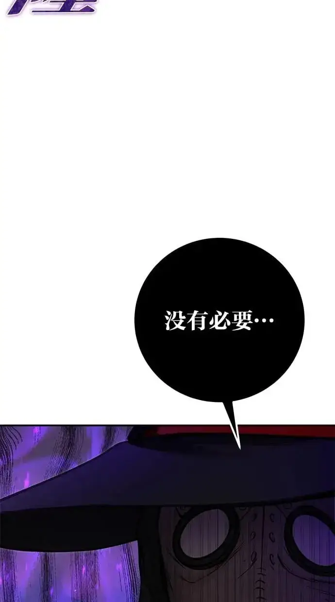 漫画《隐藏实力的幕后高手》第39话：尤里斯翁翁登场！第19张图