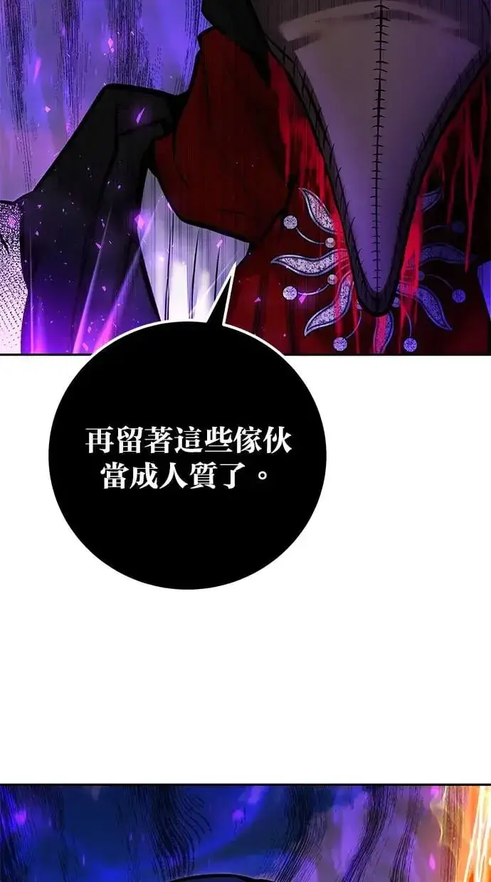 漫画《隐藏实力的幕后高手》第39话：尤里斯翁翁登场！第20张图