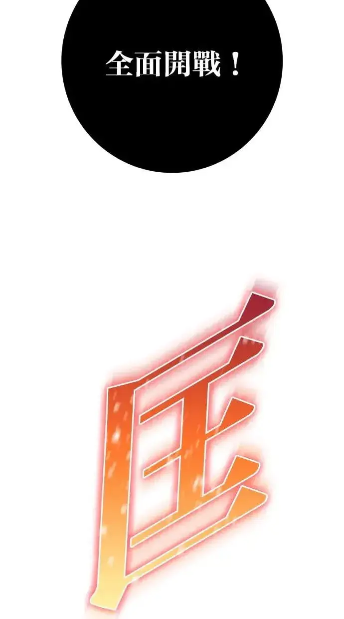 漫画《隐藏实力的幕后高手》第39话：尤里斯翁翁登场！第22张图
