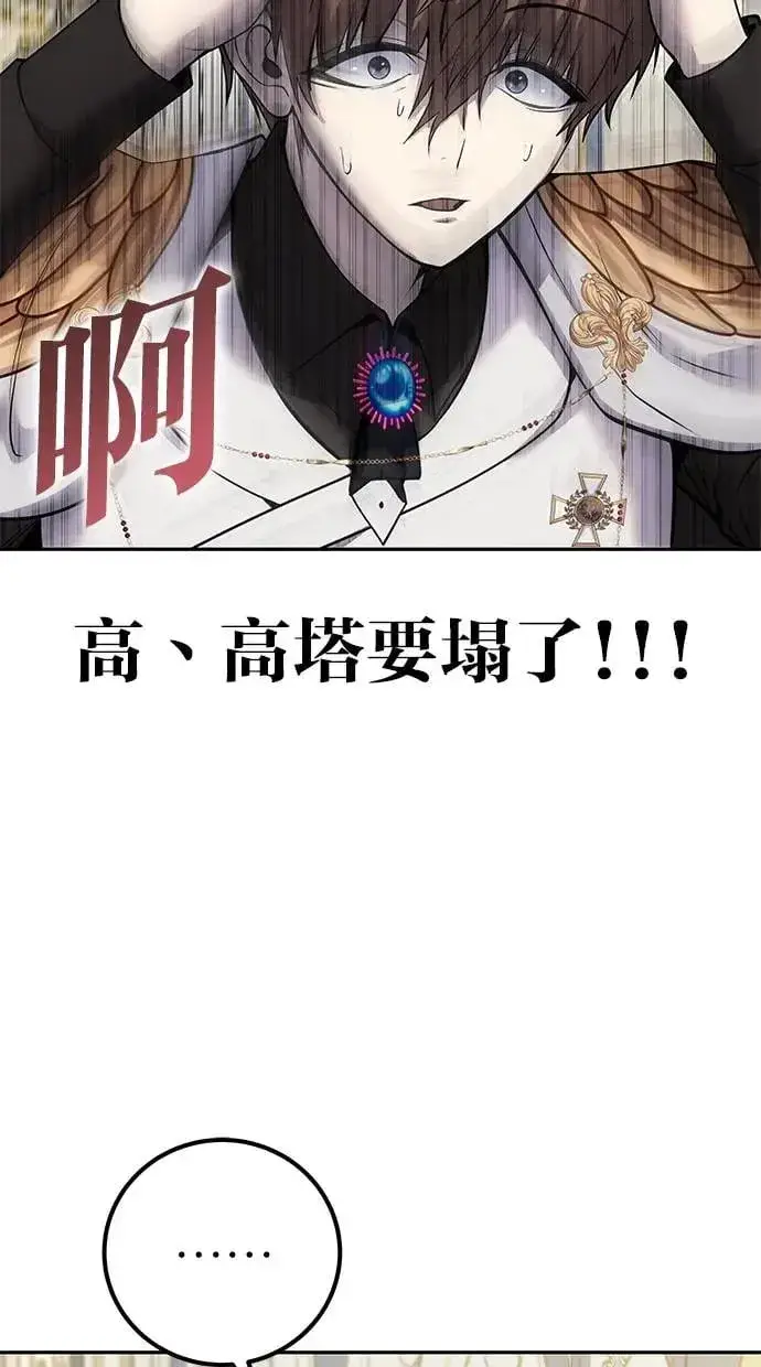 漫画《隐藏实力的幕后高手》第39话：尤里斯翁翁登场！第25张图