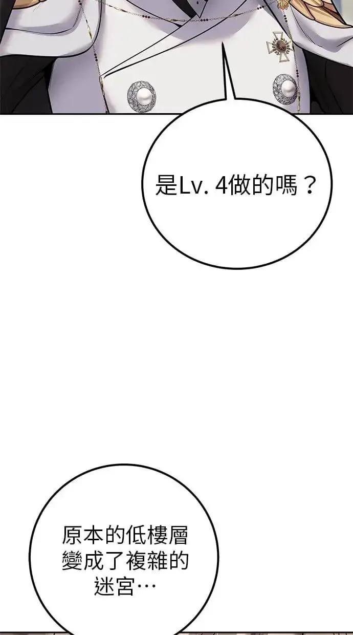漫画《隐藏实力的幕后高手》第39话：尤里斯翁翁登场！第28张图