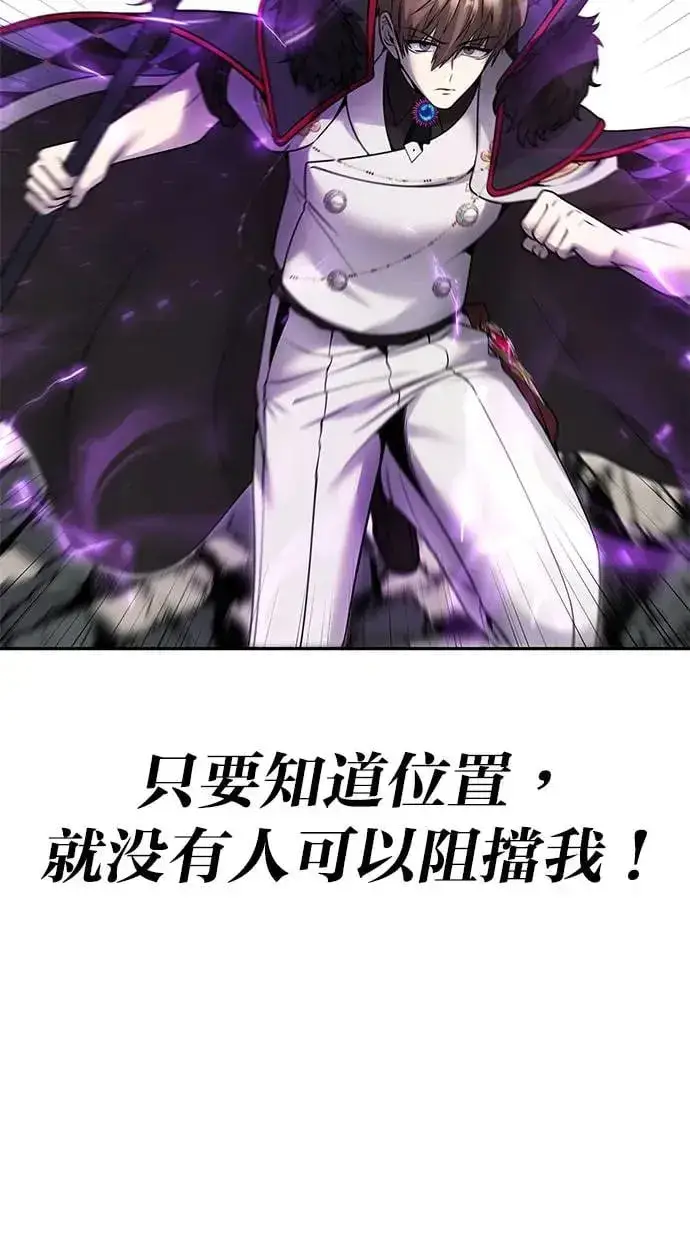 漫画《隐藏实力的幕后高手》第39话：尤里斯翁翁登场！第39张图