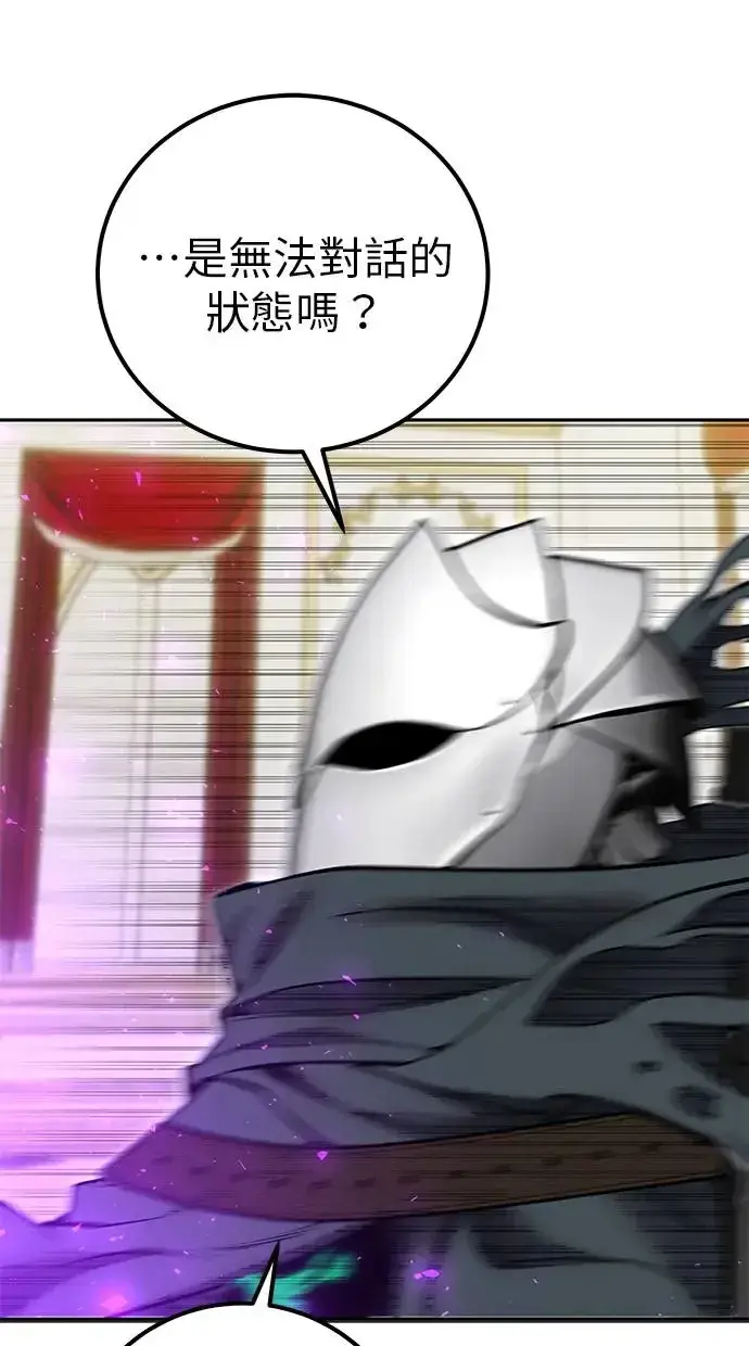 漫画《隐藏实力的幕后高手》第39话：尤里斯翁翁登场！第53张图