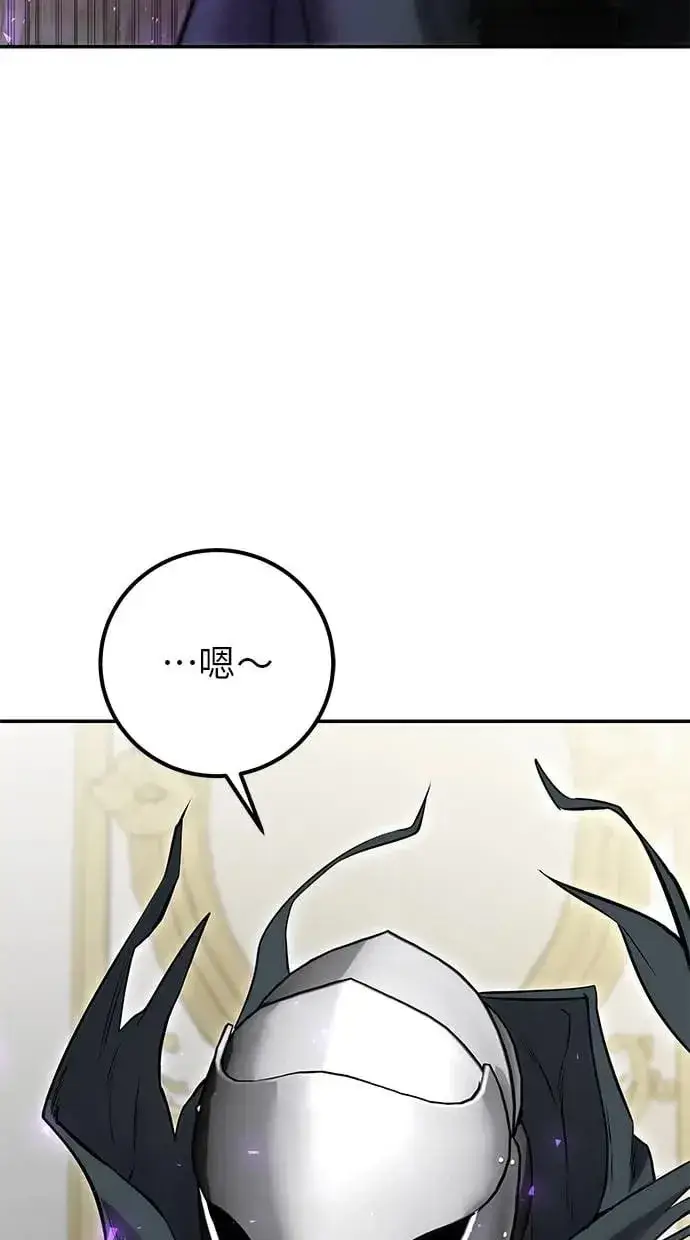 漫画《隐藏实力的幕后高手》第39话：尤里斯翁翁登场！第62张图