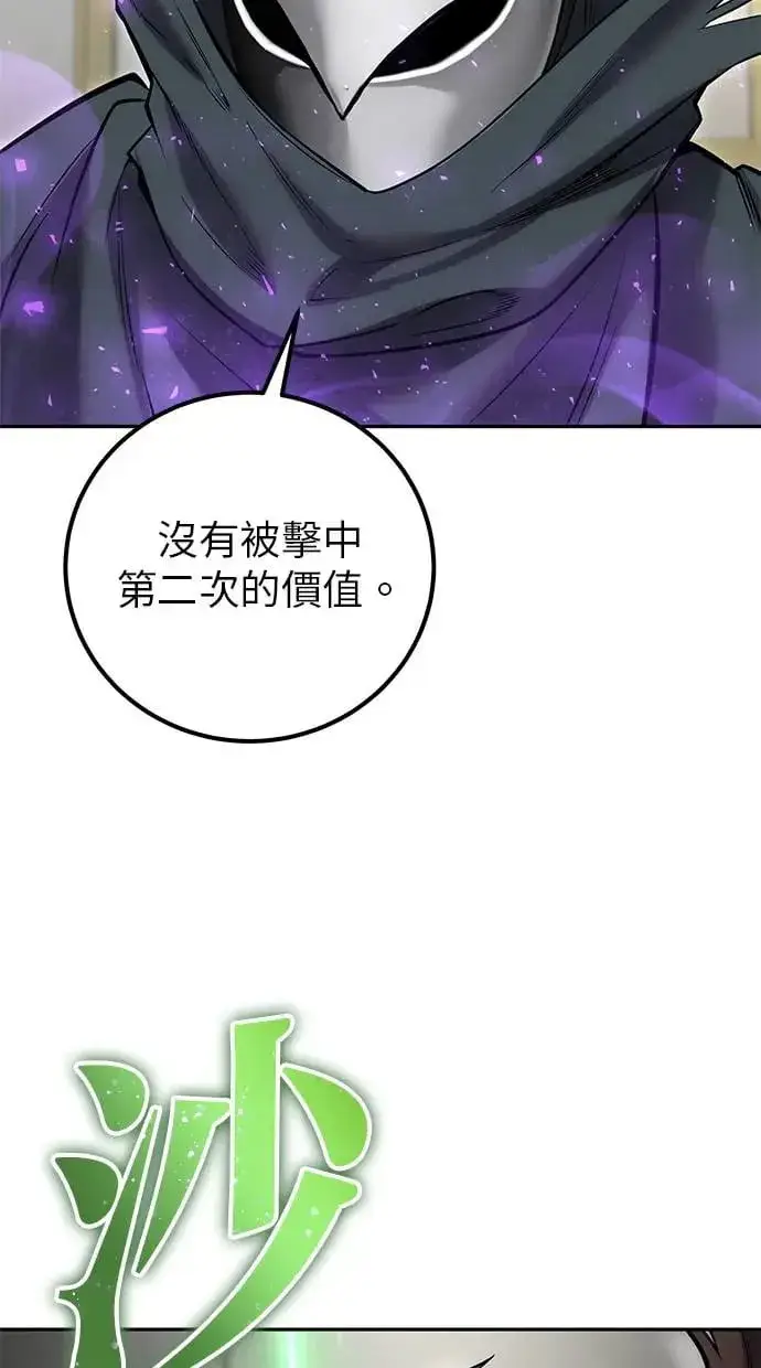 漫画《隐藏实力的幕后高手》第39话：尤里斯翁翁登场！第63张图