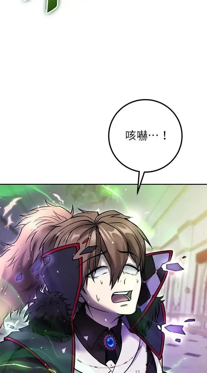 漫画《隐藏实力的幕后高手》第39话：尤里斯翁翁登场！第67张图