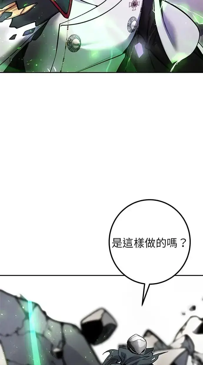 漫画《隐藏实力的幕后高手》第39话：尤里斯翁翁登场！第68张图