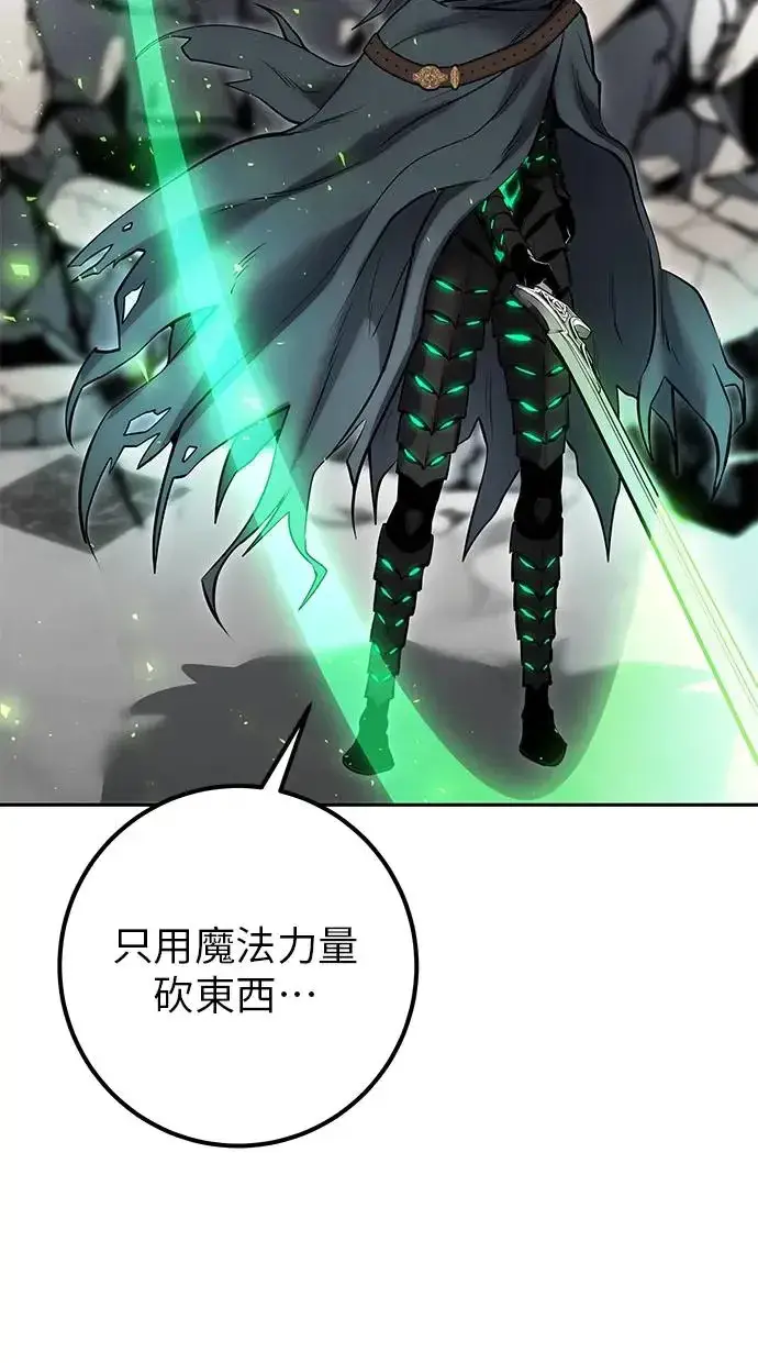 漫画《隐藏实力的幕后高手》第39话：尤里斯翁翁登场！第69张图