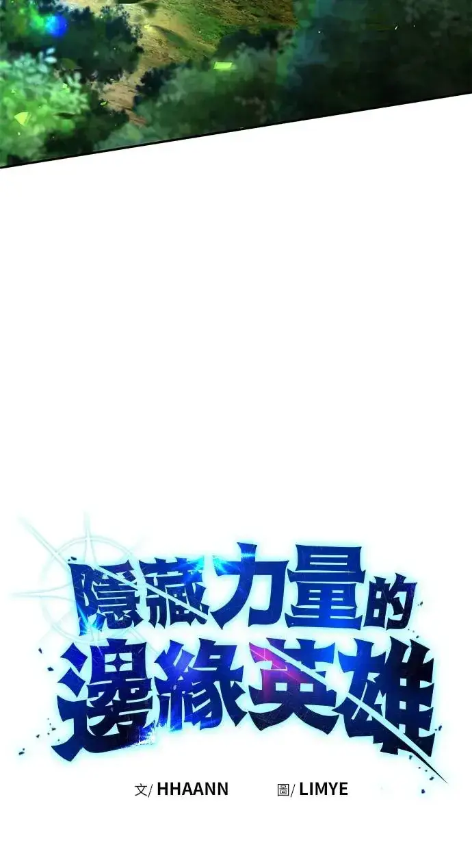 漫画《隐藏实力的幕后高手》第39话：尤里斯翁翁登场！第7张图
