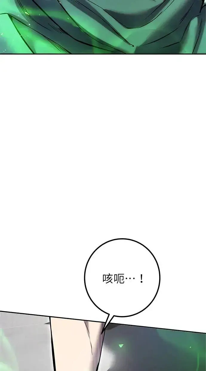 漫画《隐藏实力的幕后高手》第39话：尤里斯翁翁登场！第71张图