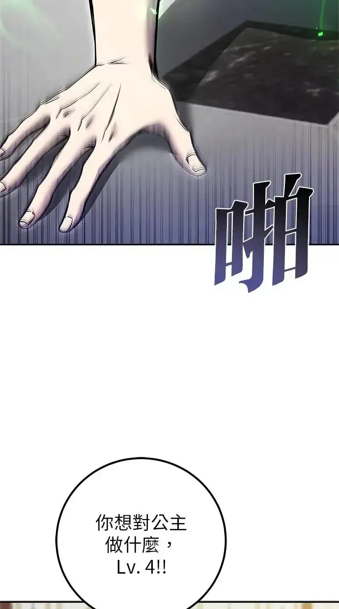 漫画《隐藏实力的幕后高手》第39话：尤里斯翁翁登场！第72张图