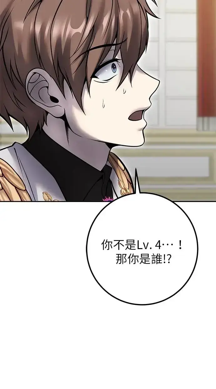 漫画《隐藏实力的幕后高手》第39话：尤里斯翁翁登场！第76张图