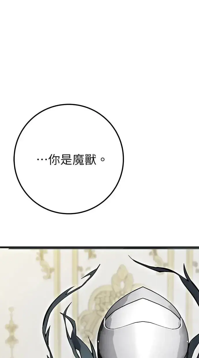 漫画《隐藏实力的幕后高手》第39话：尤里斯翁翁登场！第86张图