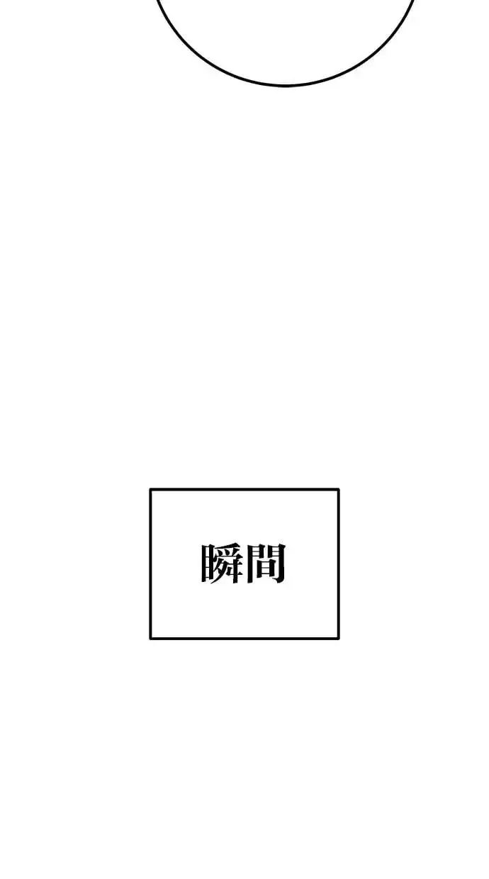 漫画《隐藏实力的幕后高手》第39话：尤里斯翁翁登场！第94张图
