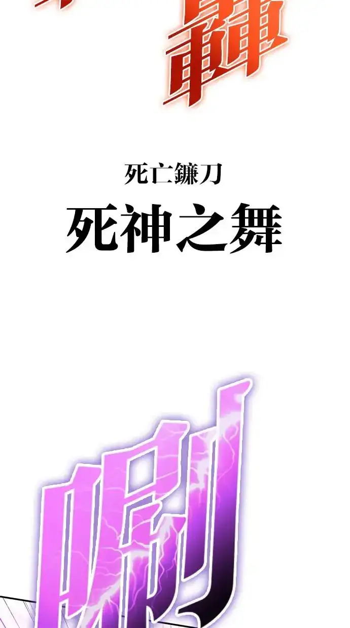 漫画《隐藏实力的幕后高手》第39话：尤里斯翁翁登场！第99张图